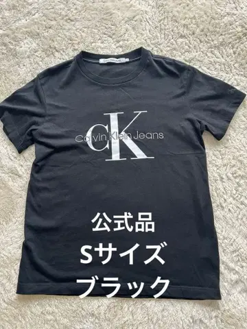 Calvin Klein Jeans 블랙 T셔츠 S