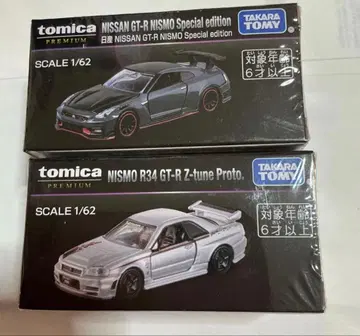 오너스 미팅 토미카 프리미엄 NISSAN GT-R 2대 세트