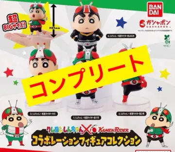 짱구는 못말려(크레용 신짱) x 가면라이더 피규어 컬렉션 컴플리트
