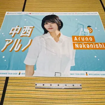 노기자카46 한여름 전국 투어 2025 타월 나카니시 아루노 b