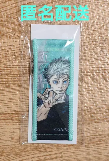 주술회전 생일 2025 타월 스트랩 키링 고죠 사토루