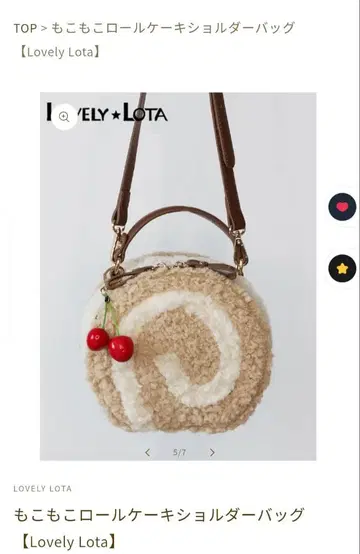 에페티스 복슬복슬 롤케이크 숄더백 [ Lovely Lota ]