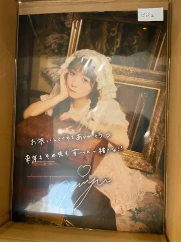 CUTIE STREET 우메다 미유 생탄 큐스토 A3 포스터