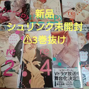 세라피 게임 리스타트 만화