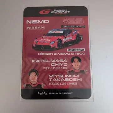 2025 SUPER GT 스즈카 서킷 #23 NISMO 카드