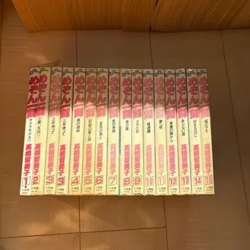 메종 잇코쿠 전 15권 다카하시 루미코