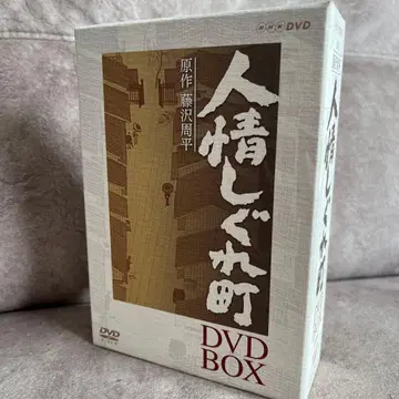 인정 시구레 마을 DVD-BOX (3매 포함)