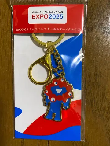 박람회장 한정판 오사카 간사이 박람회 미야쿠미야쿠 키링 메탈 소