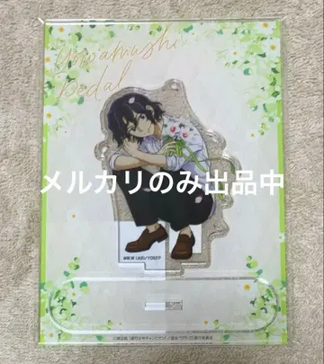 나루토 페달 테시마 준타 중외광업 벌스데이 플라워 3 아크릴 스탠드