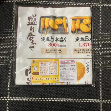 쿠시카츠 다나카 이치방사쿠라 복권 C상 메뉴표 빅 타월