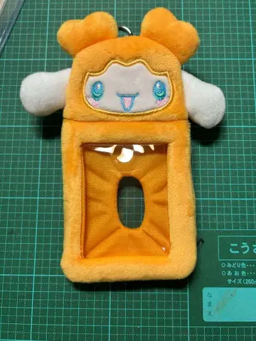 지효 트레이딩 카드 케이스 this is for 시나모롤