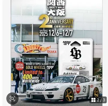 Liberty Walk Osaka S15 미니카