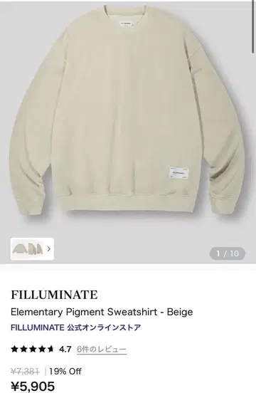 FILLUMINATE(필루미네이트) 맨투맨 택 포함 미사용 새상품