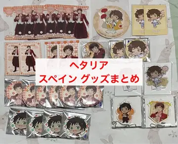 헤타리아 월드 스타즈 스페인 굿즈 묶음 판매