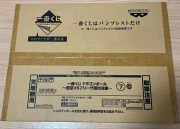 BANPRESTO 제일복권 드래곤볼 미개봉품