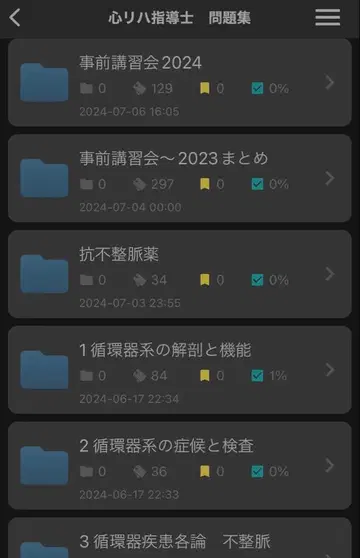 심장 재활 지도사 자격 시험 문제집 기출문제