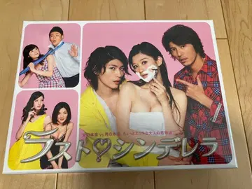 라스트 신데렐라 DVD