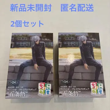 주술회전 회옥옥절 쵸코노세 프리미엄 피규어 고죠 사토루 2개 세트