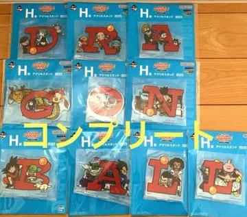 제일복권 드래곤볼 로고 아크릴 스탠드 H상 컴플리트 10종