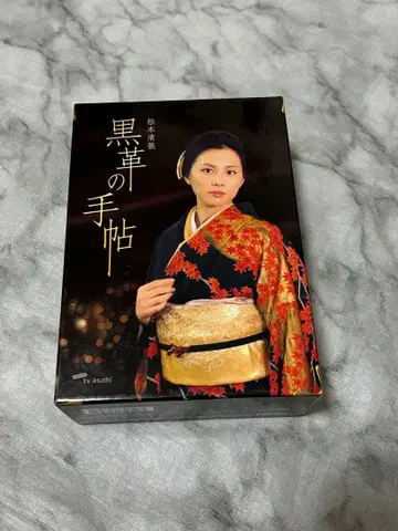 검은 가죽 수첩 DVD-BOX (4장)
