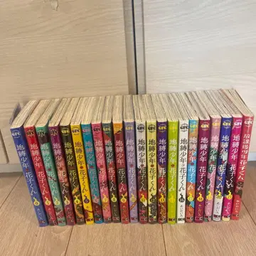 지옥소년 꽃군 0~21권 세트 (15권 없음) + 방과후소년 꽃군