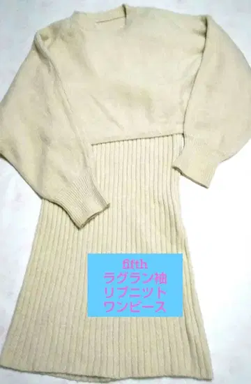 fifth 래글런 소매 스웨터, 리브 원피스 셋업 아이보리