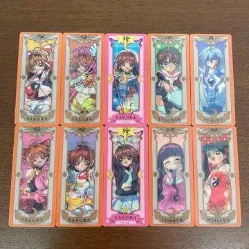 카드캡터 사쿠라 렌티큘러 카드 스티커 전 10종 풀 컴프