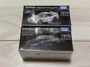 토미카 프리미엄 닛산 GTR NISMO 2대 세트