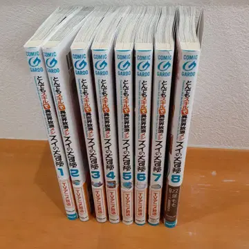 이종족 리뷰어즈 1~8권 세트