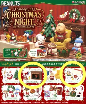 익명 배송 리멘트 스누피 크리스마스 나이트 2종 미개봉 새상품