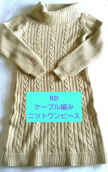 RD 케이블 짜임 터틀넥 니트 원피스 베이지