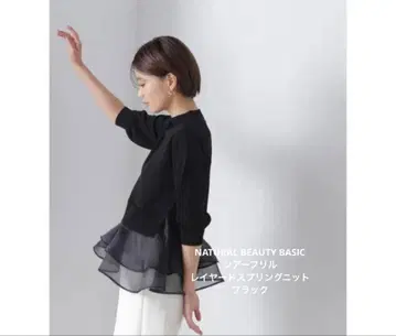 내추럴 뷰티 베이직 시어 프릴 레이어드 스프링 니트