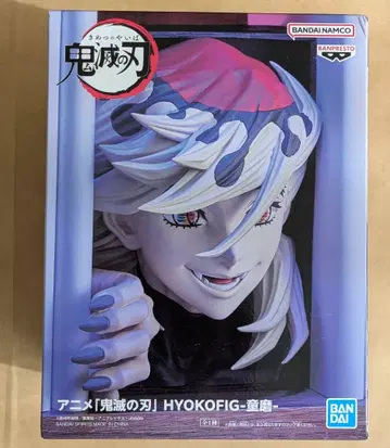 배송비 포함 귀멸의 칼날 HYOKOFIG 도우마