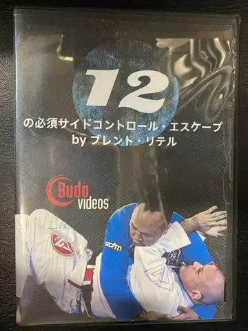 12가지 필수 사이드 컨트롤 탈출 DVD 브렌트 리텔 주짓수