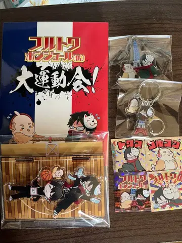 후르토와 대운동회 외 굿즈 세트