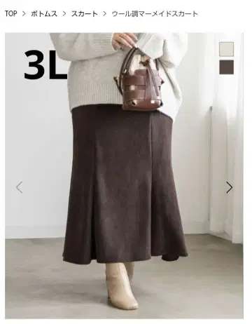 쿠레트 울 머메이드 스커트 다크 브라운