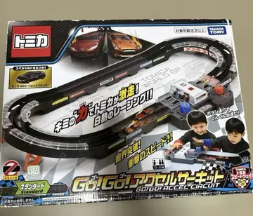 토미카 Go! Go! 엑셀 서킷