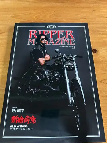 RIPPER MAGAZINE 21 노무라 슈헤이