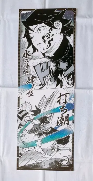 귀멸의 칼날 캐릭터 포스터 컬렉션 타진 토미오카 기유