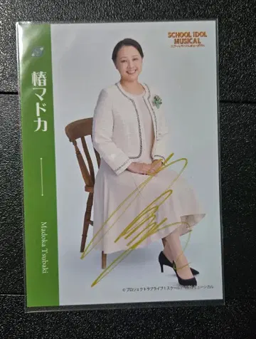 스쿠뮤 브로마이드 츠바키 마도카 아오노 유키