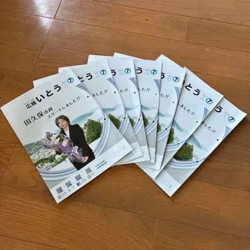 홍보 이토 타쿠보 타카노리 취임 인사 7권