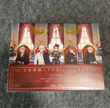 왕실교사 하이네 Blu-rayBOX