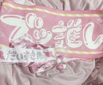 유메미 리무 굿즈