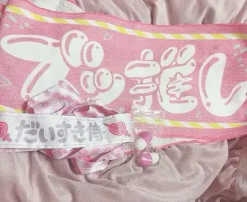 유메미 리무 굿즈