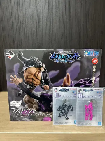 제일복권 원피스 라스트 원상 H상 세트