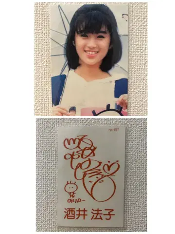 사카이 노리코 브로마이드