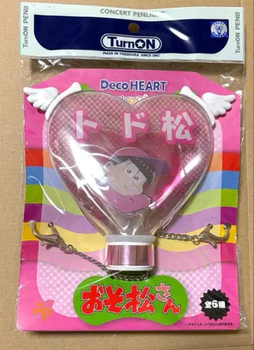 오소마츠 6쌍둥이 메이크리움 토도마츠