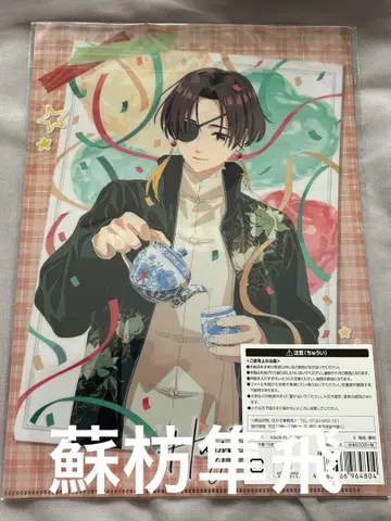 WINDBREAKER 윈브레 클리어 파일 소방준비 매실궁일 훼미리마트