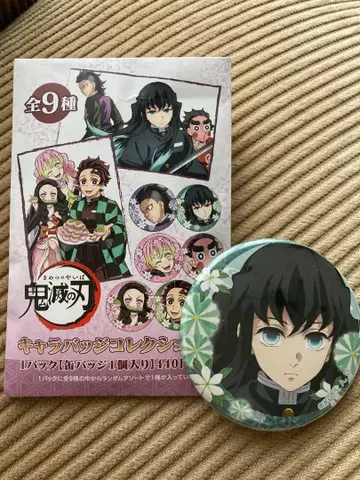귀멸의 칼날 토키토 무이치로 캐릭터 배지 컬렉션