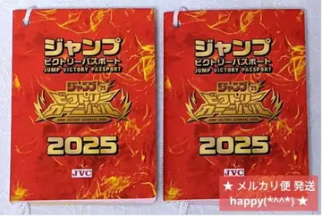 점프 빅토리 카니발 여권 2025 2권 점프 페스타 2026